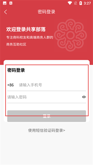 MBA共享部落