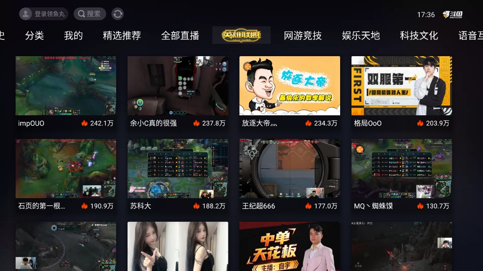 斗鱼TV