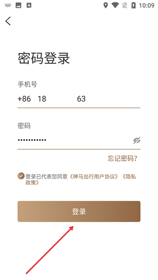 神马出行