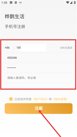 桦鹊生活