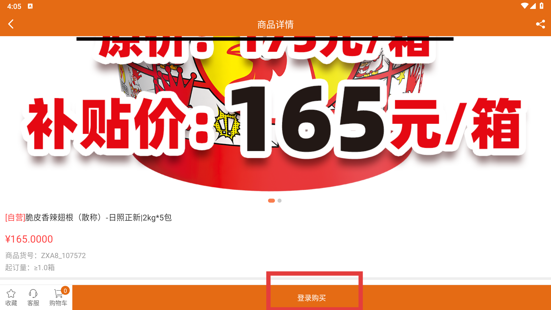 圆规供应链