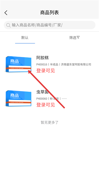 华东医药商务网官方版