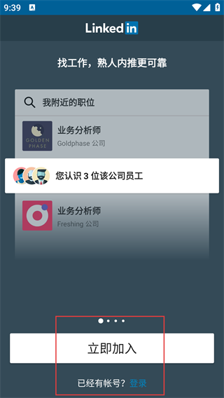 LinkedIn领英