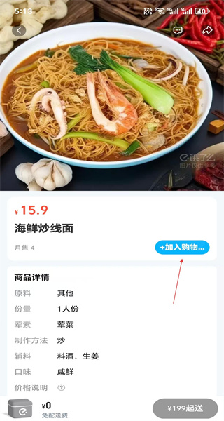 饿了么手机版