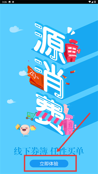 源秘