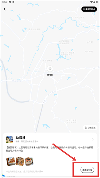 圆周旅迹