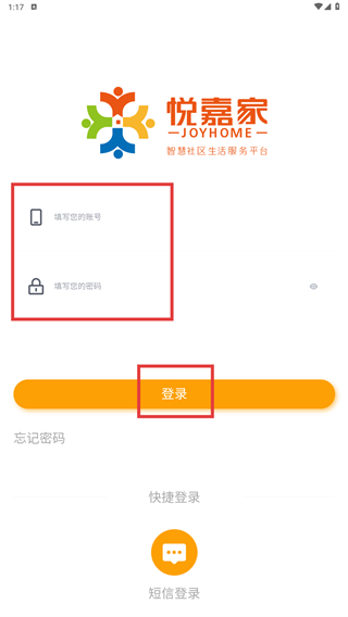 悦嘉家