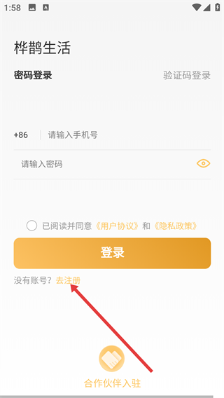 桦鹊生活