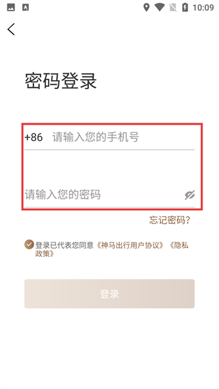 神马出行