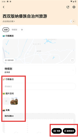 圆周旅迹