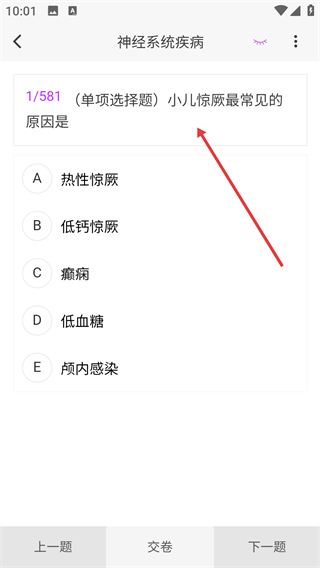神经电生理技术新题库