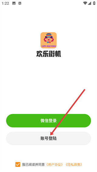 欢乐街机
