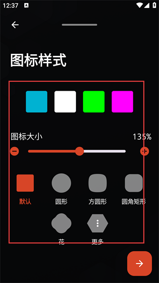 Nova桌面
