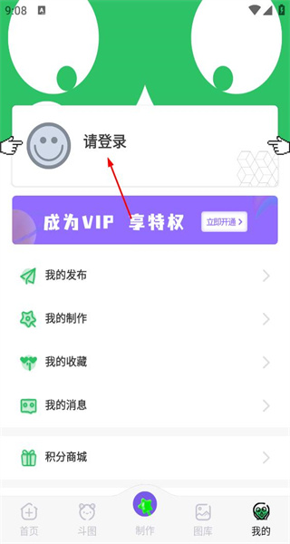 对鸭表情包制作手机版