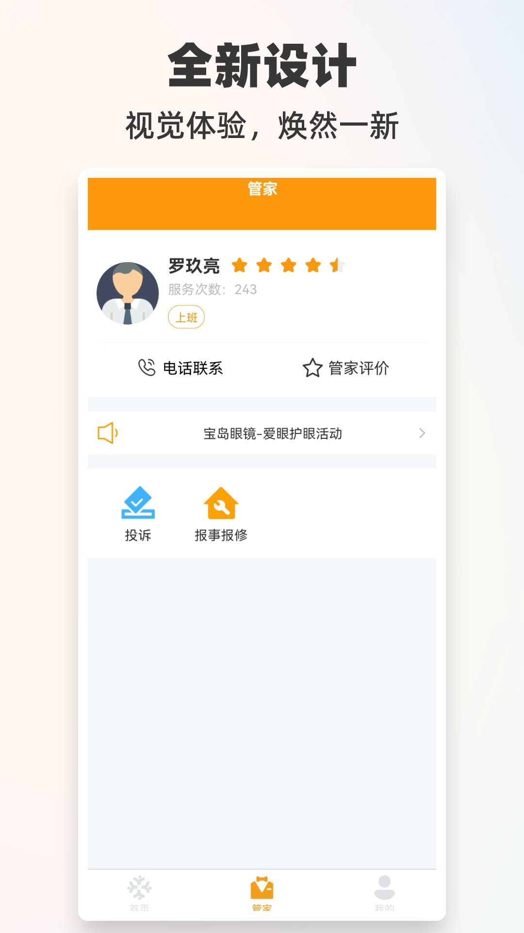 悦嘉家
