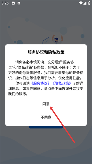 华悦智能