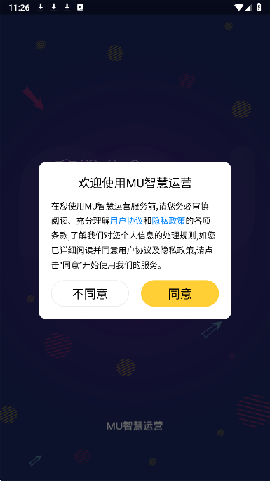 MU智慧运营