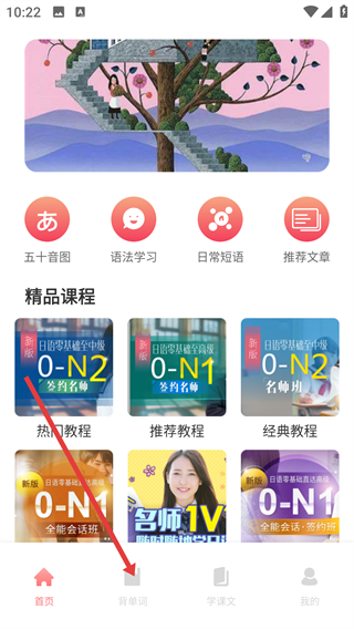 花梨日语