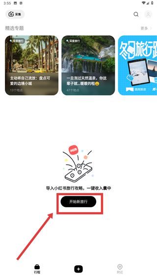 圆周旅迹