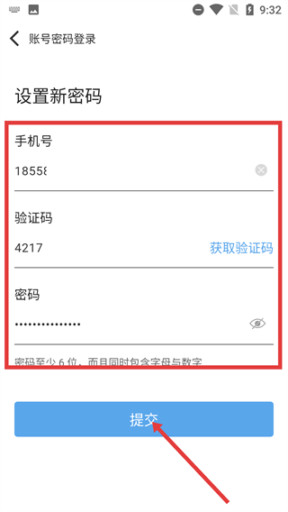 华丰智家物业版