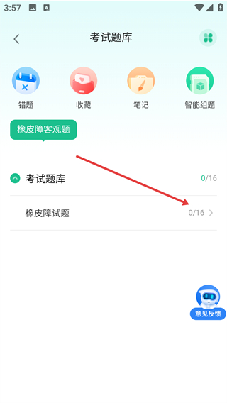 圣云医教云平台