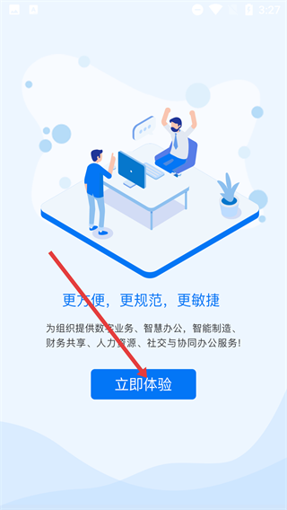 华悦智能
