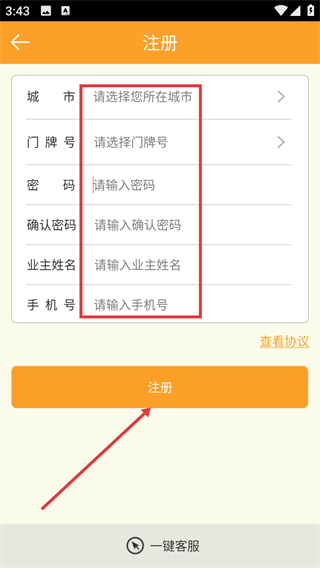 盛世物业