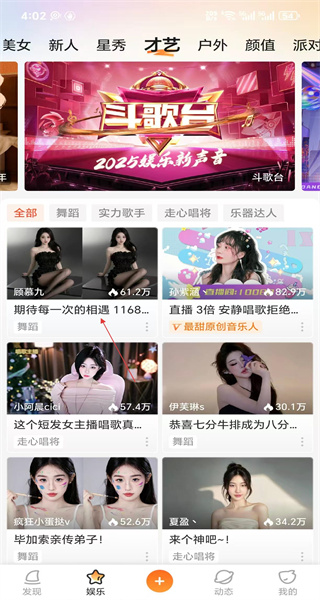 斗鱼手机版