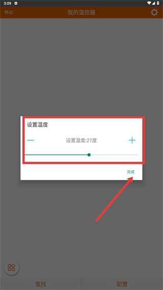 远程采暖