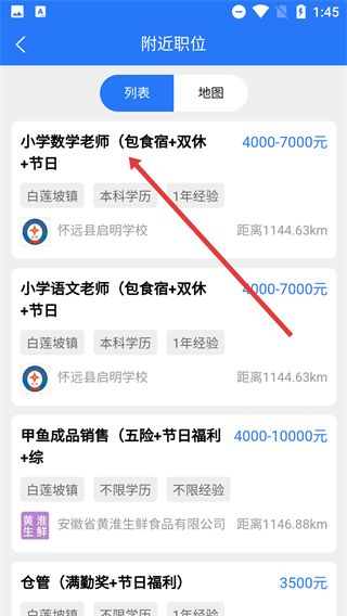 怀远人才网