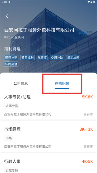园未来