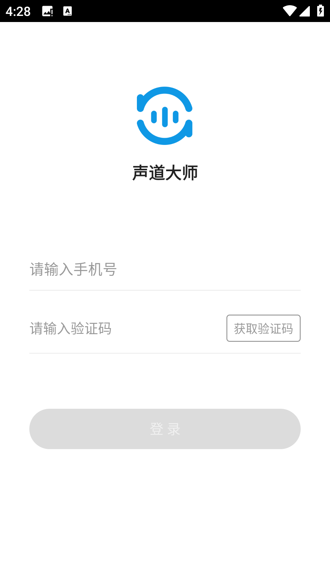 声道大师