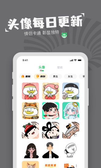 对鸭表情包制作手机版