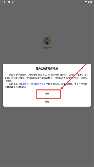 悦嘉家