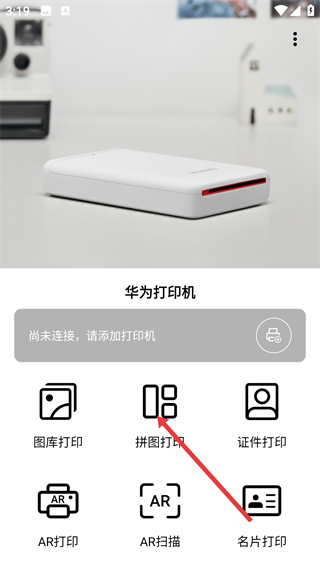 华为打印机