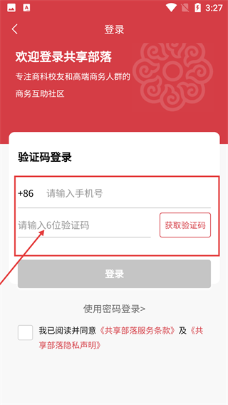 MBA共享部落