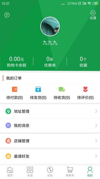 生鲜鸽
