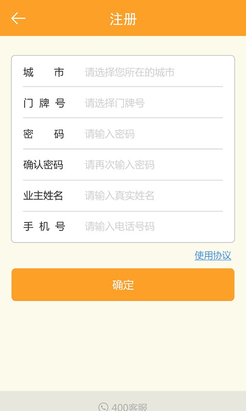 盛世物业