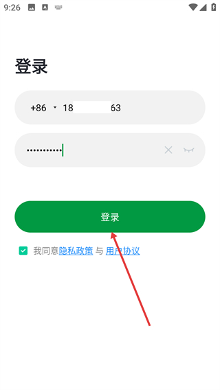 神州智慧物业