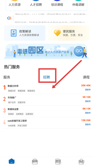 园未来