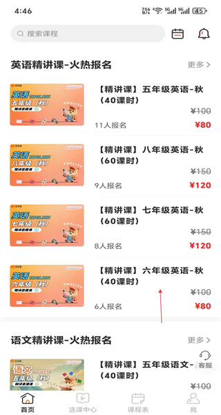 豆豆狐安卓版