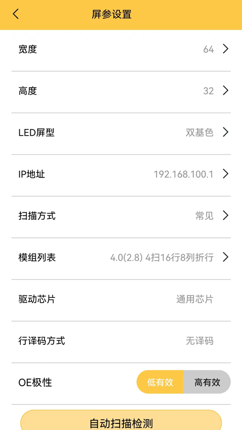 Ledshow