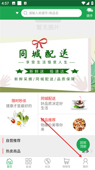 生鲜鸽