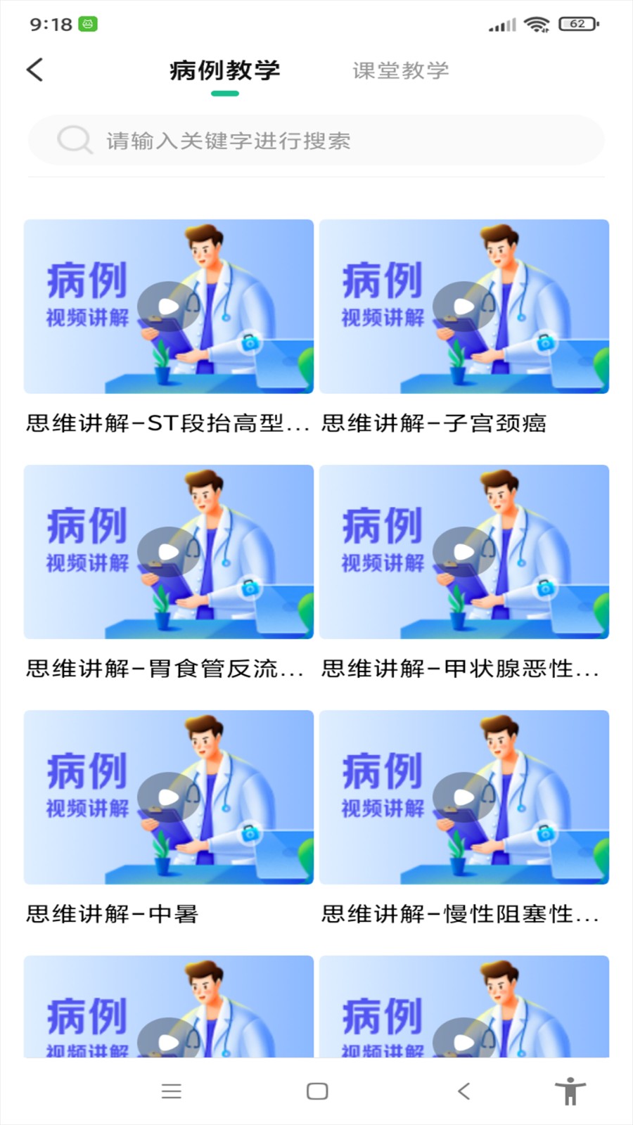 圣云医教云平台