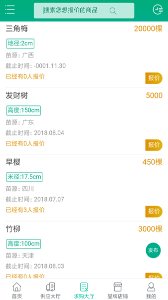 花木网