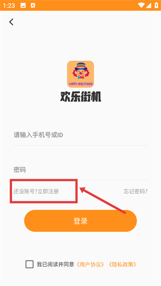 欢乐街机