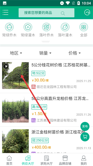 花木网