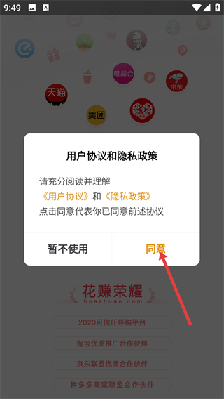 花赚