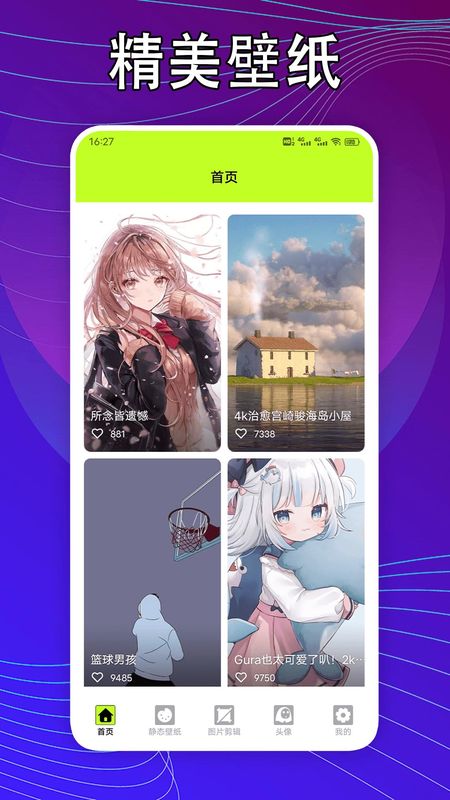 kaoBei壁纸