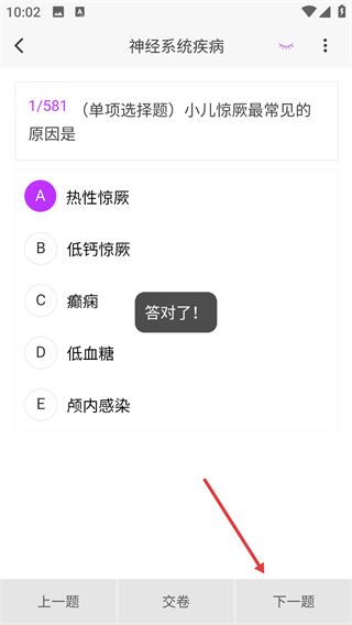 神经电生理技术新题库